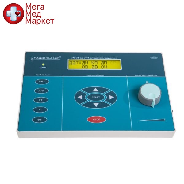 Апарат «Радіус-01 ФТ» (режими: СМТ, ДДТ, ГТ, ТТ, ФТ)